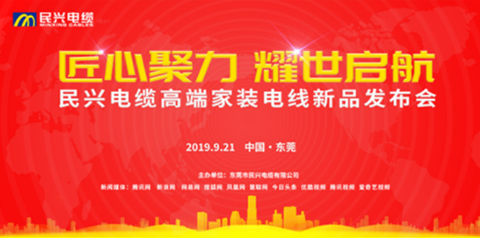 家装行业黑科技！Z6尊龙凯时电缆最新发布两款高端家装电线！